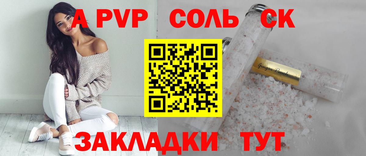 А ПВП мука  Alpha-PVP  Alfa_PVP крисы CK  Всеволожск  Alfa_PVP крисы CK  Вход с VPN 