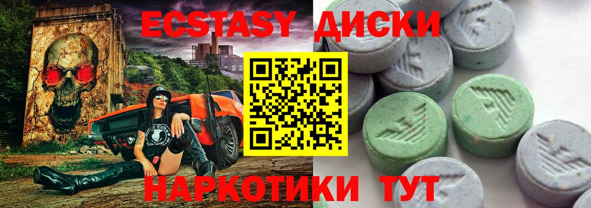 Экстази диски  Вход с VPN  Всеволожск  ЭКСТАЗИ  Экстази ешки 