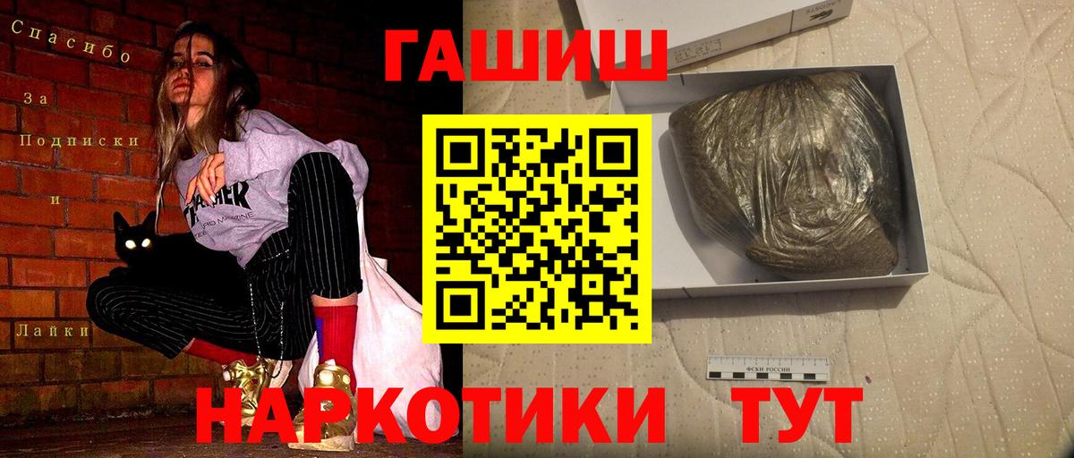 ГАШИШ  ГАШИШ VHQ  Вход с VPN  Всеволожск  ГАШИШ индика сатива 