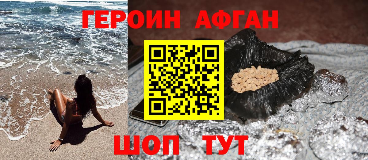 Героин белый Всеволожск