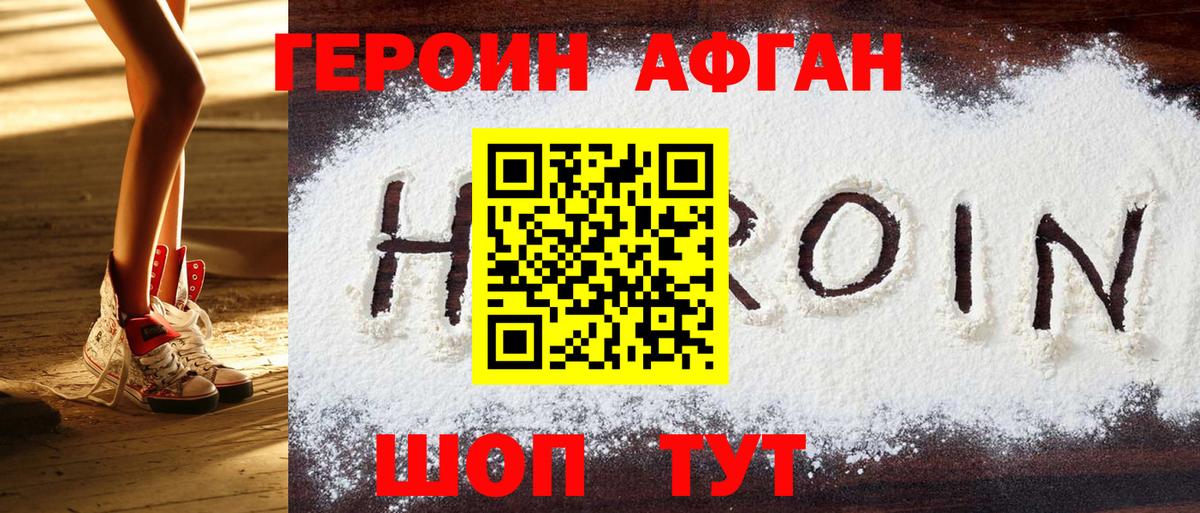 Героин герыч  Героин  Всеволожск  Вход с VPN 