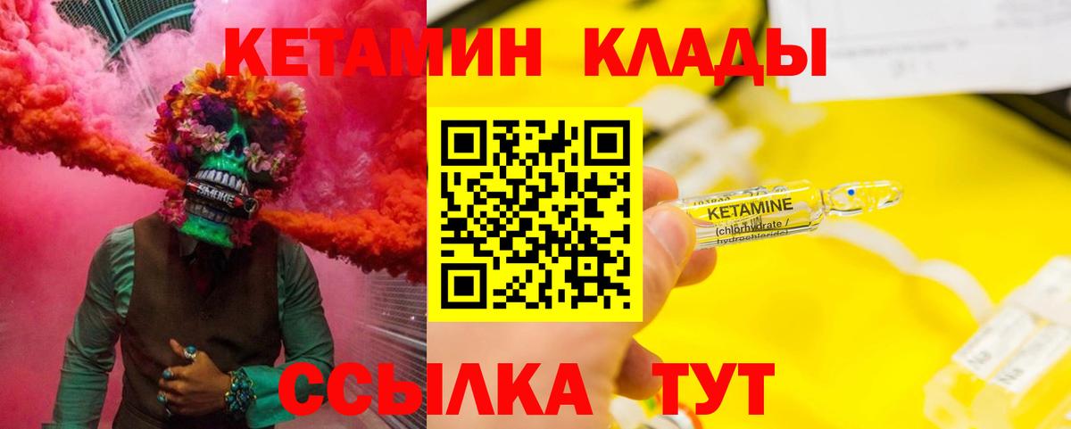 Всеволожск  КЕТАМИН ketamine  КЕТАМИН VHQ  Вход с VPN 