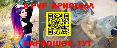 альфа пвп VHQ Кумертау