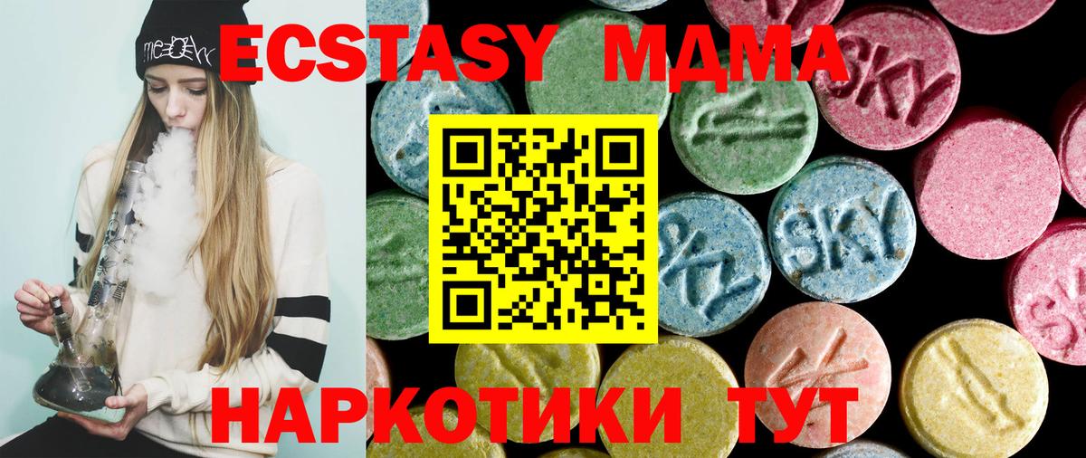 Всеволожск  MDMA  Вход с VPN  МДМА кристаллы  МДМА кристаллы 