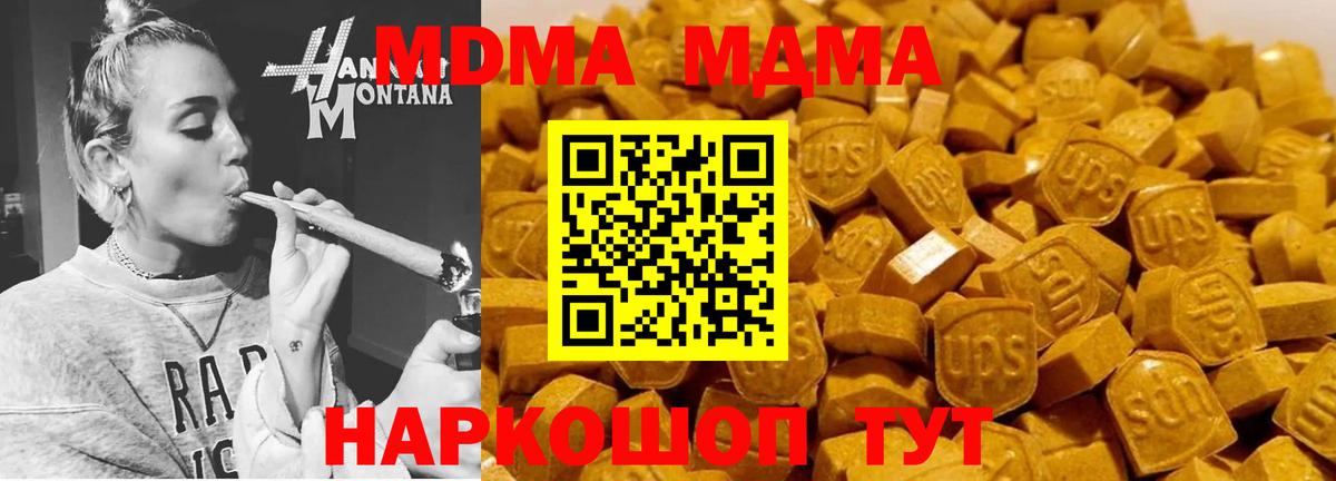 MDMA VHQ Всеволожск