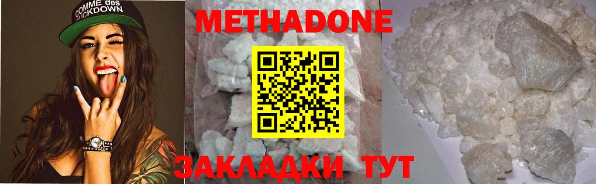 МЕТАДОН мёд  Вход с VPN  Метадон кристалл  Всеволожск 