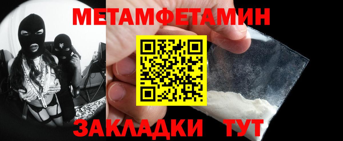 Первитин винт Всеволожск