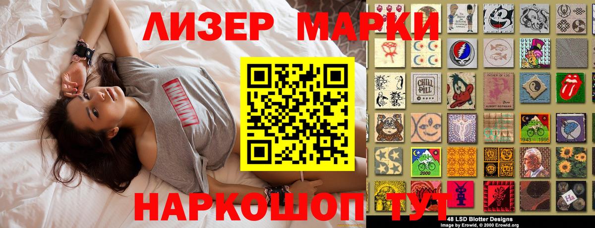 Наркотические марки 1500мкг  Вход с VPN  Марки N-bome  Всеволожск 