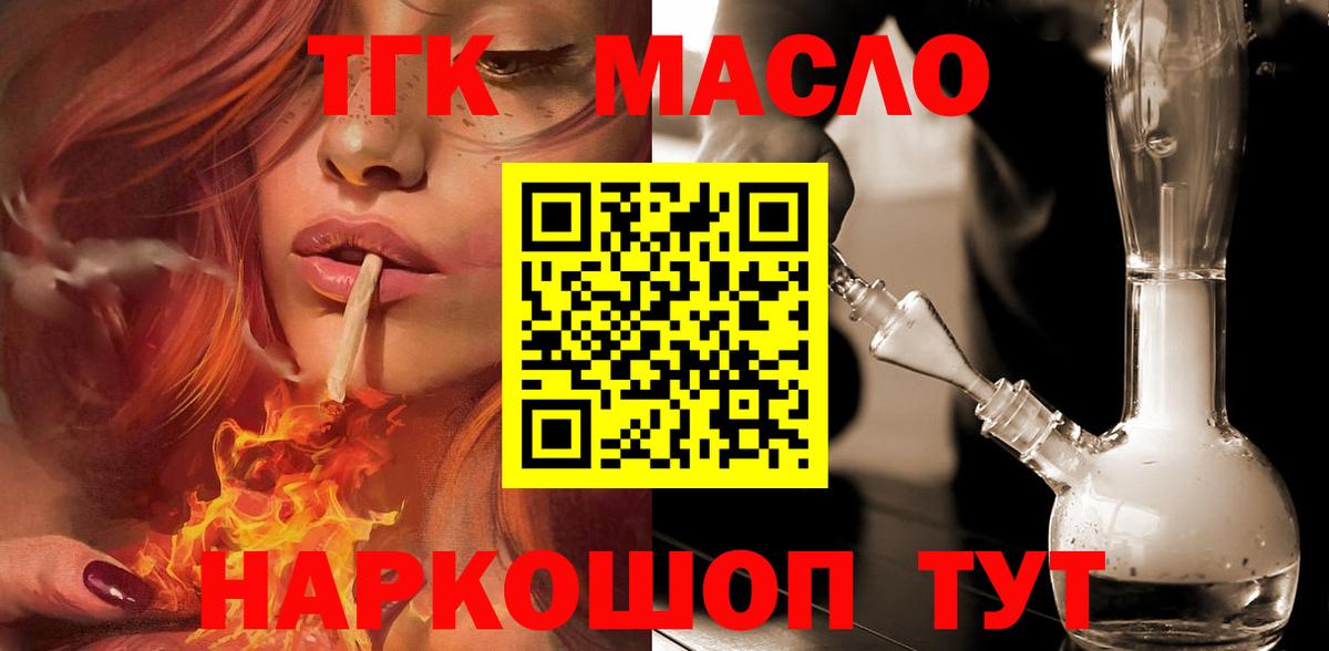 Дистиллят ТГК жижа  Вход с VPN  Всеволожск  ТГК вейп с тгк 